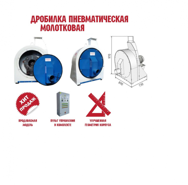 Дробилка зерна