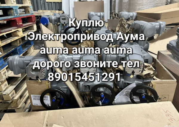 Куплю задвижки краны шаровые затворы отводы в Ярославле по цене 76 666 ...