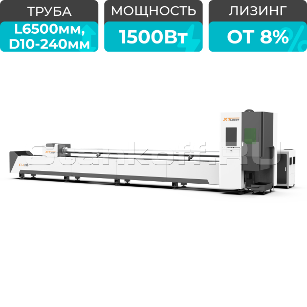 Оптоволоконный лазер для резки труб XTC-T240/1500 Raycus