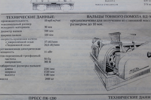 Оборудование для про-ва кирпича: ПК-1200, ВД-500, КМ-01