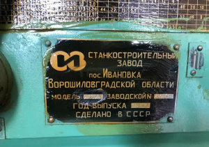 Токарный станок ЛТ 10М