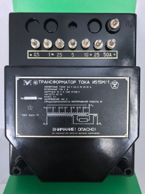 И54М, И515М/1, УТТ-5М, УТТ6М1, УТТ6М2 Трансформатор тока измерительный