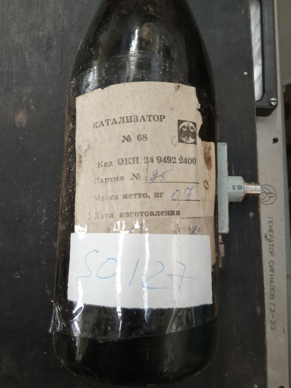 0.7л Катализатор №68 купить в Саратове по цене 2 000 руб. - Биржа ...