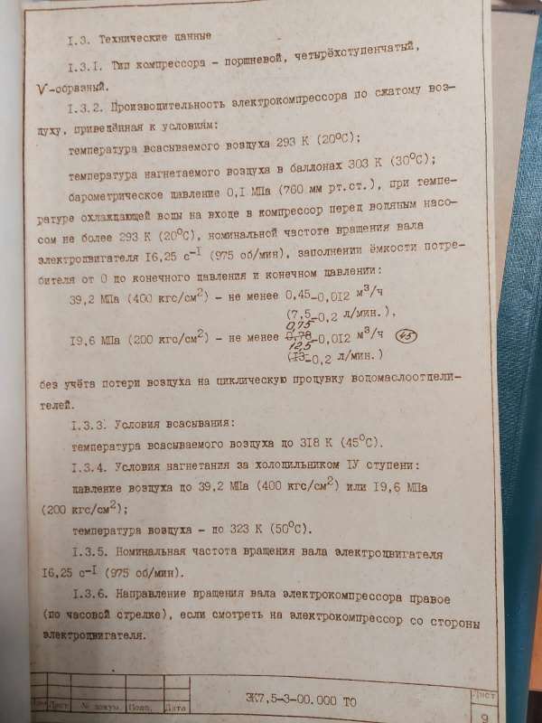 Электрокомпрессор ЭК7.5-3