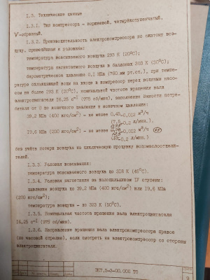 Электрокомпрессор ЭК7.5-3