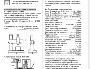 Сверлильный станок радиальный JET JDR 720 R