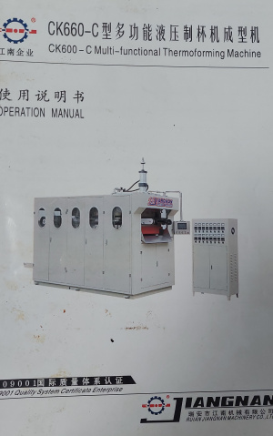 Многофункциональную термоформовочную машину CK-660D