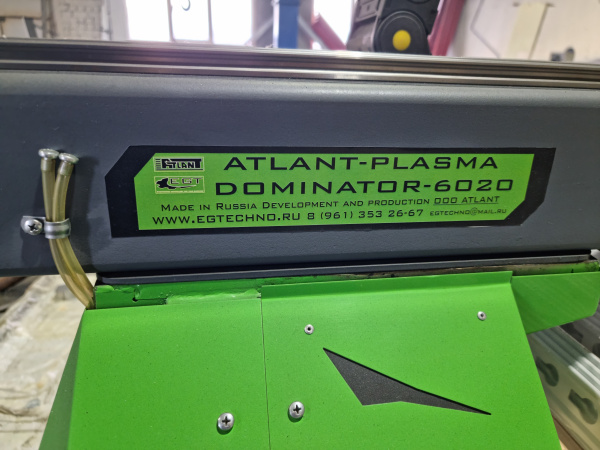 Станок плазменной резки ATLANT PLAZMA DOMINATOR-6020