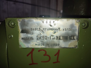 Радиально-сверлильный станок 2К52-1, Владивосток