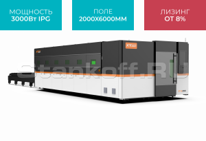 Оптоволоконный лазерный станок в защитной кабине XTC-2060G/3000 IPG