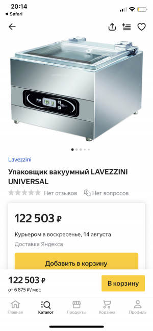 Упаковщик вакуумный Lavezzini Universal