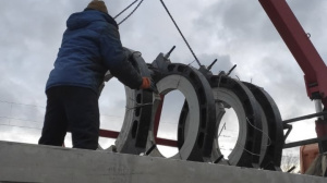 Аренда аппарата для сварки ПНД труб в Смоленске