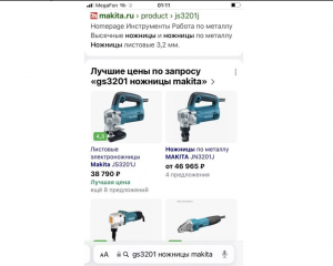 Листовые ножницы по металлу makita JS3201J