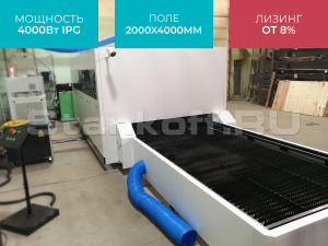 Оптоволоконный лазер для резки металла в защитной кабине XTC-2040G/4000 IPG