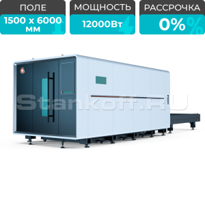 Высокомощный оптоволоконный лазерный станок XTC-1560G/12000 Raycus