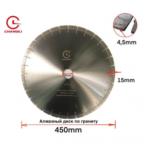 Алмазные диски по граниту, мрамору, бетону(350мм, 450мм)