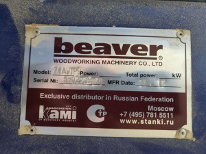 Фрезерный станок с чпу Beaver 24avtp9