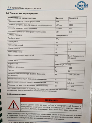 Капсулятор (пласткомпактор) CV-400 (Беларусь) для пленочных отходов