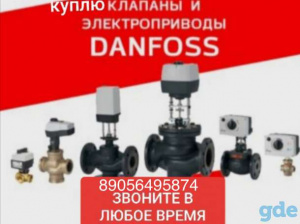 задвижки hawle avk talis vag tyco belgicast tis Гранар адл tecofi saint gobain Jafar 89056495874 danfoss данфосс socla сокла ji