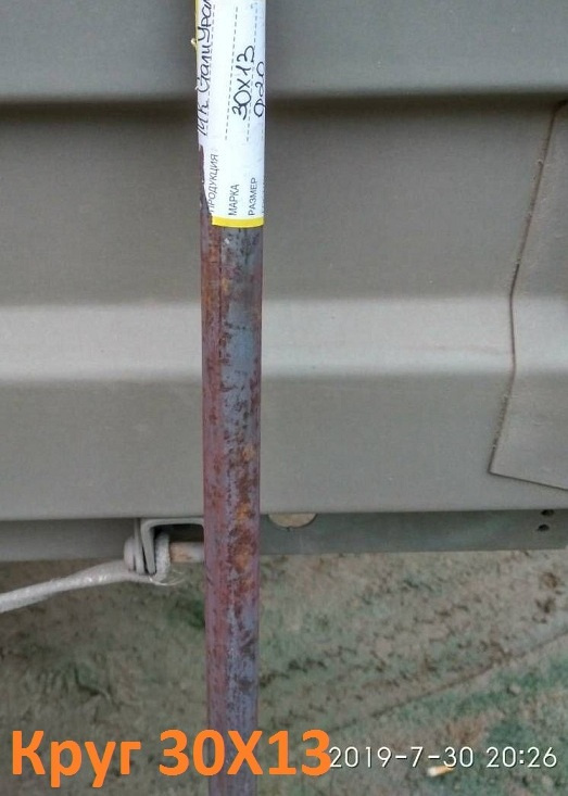 Круг калиброванный 30Х13 20 мм купить в Екатеринбурге по цене 100 000 ...