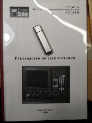 ЧПУ NC201M