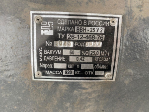 Насос ВВН1-25 У 2