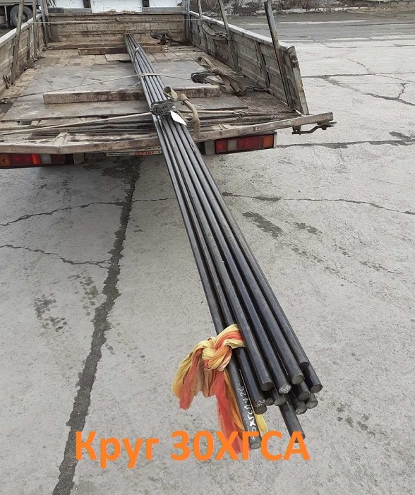 Круг калиброванный 30ХГСА 50 мм на складе купить в Екатеринбурге по ...