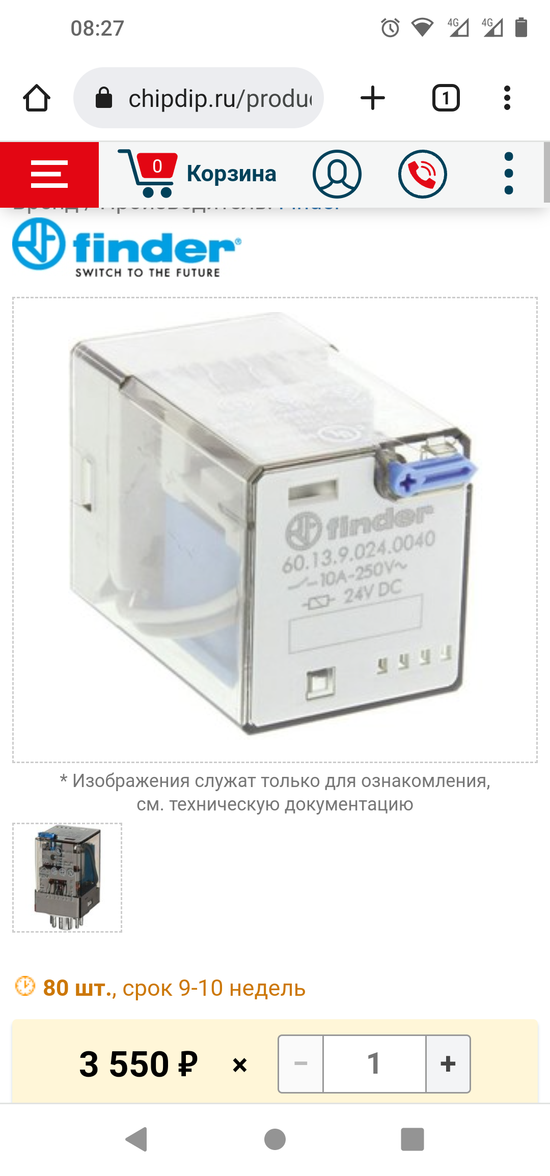 Реле Контактор Автомат Siemens Moeller Finder купить в Курске по цене 1 ...