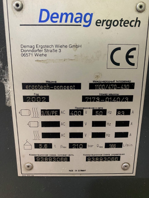 ТПА DEMAG мод. Ergotech Concept 110/470-430