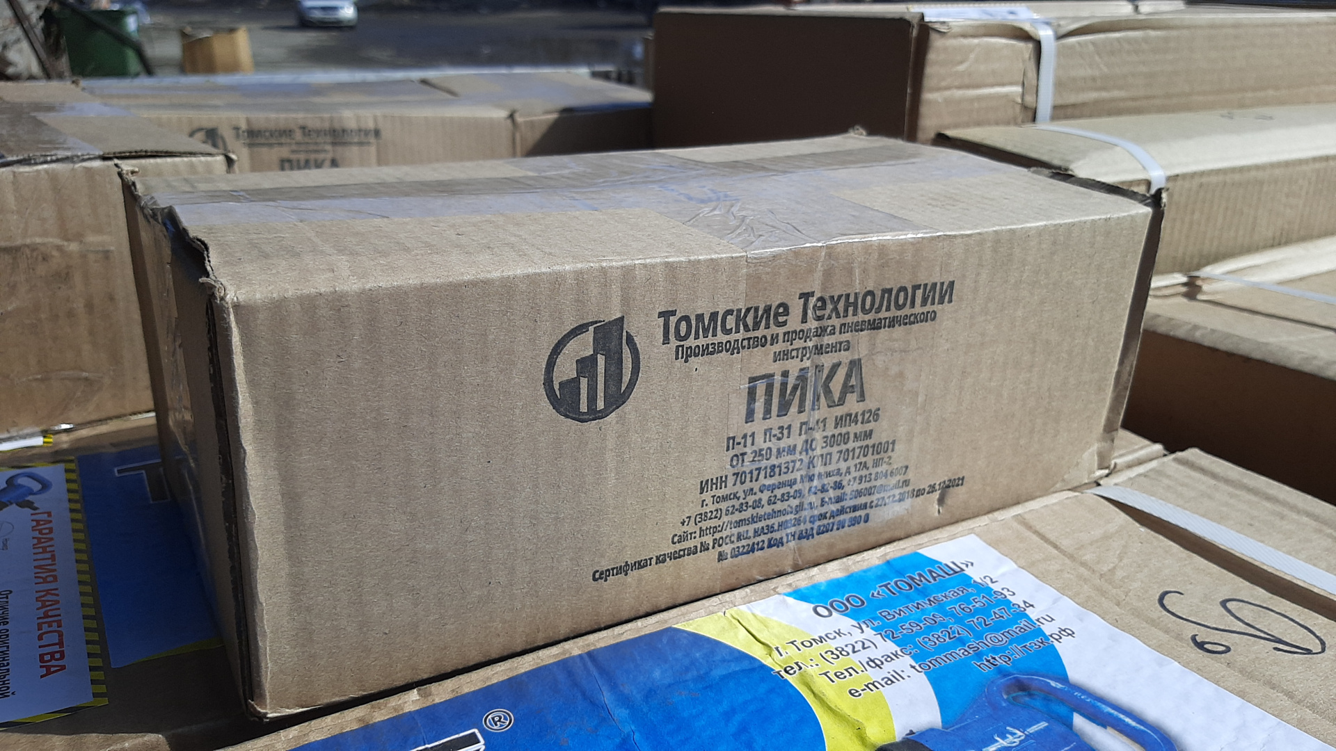 Пика отбойного молотка П-11 купить в Томске по цене 195 руб. - Биржа ...