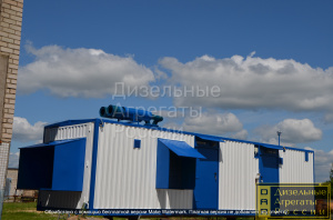 Дизельную электростанцию