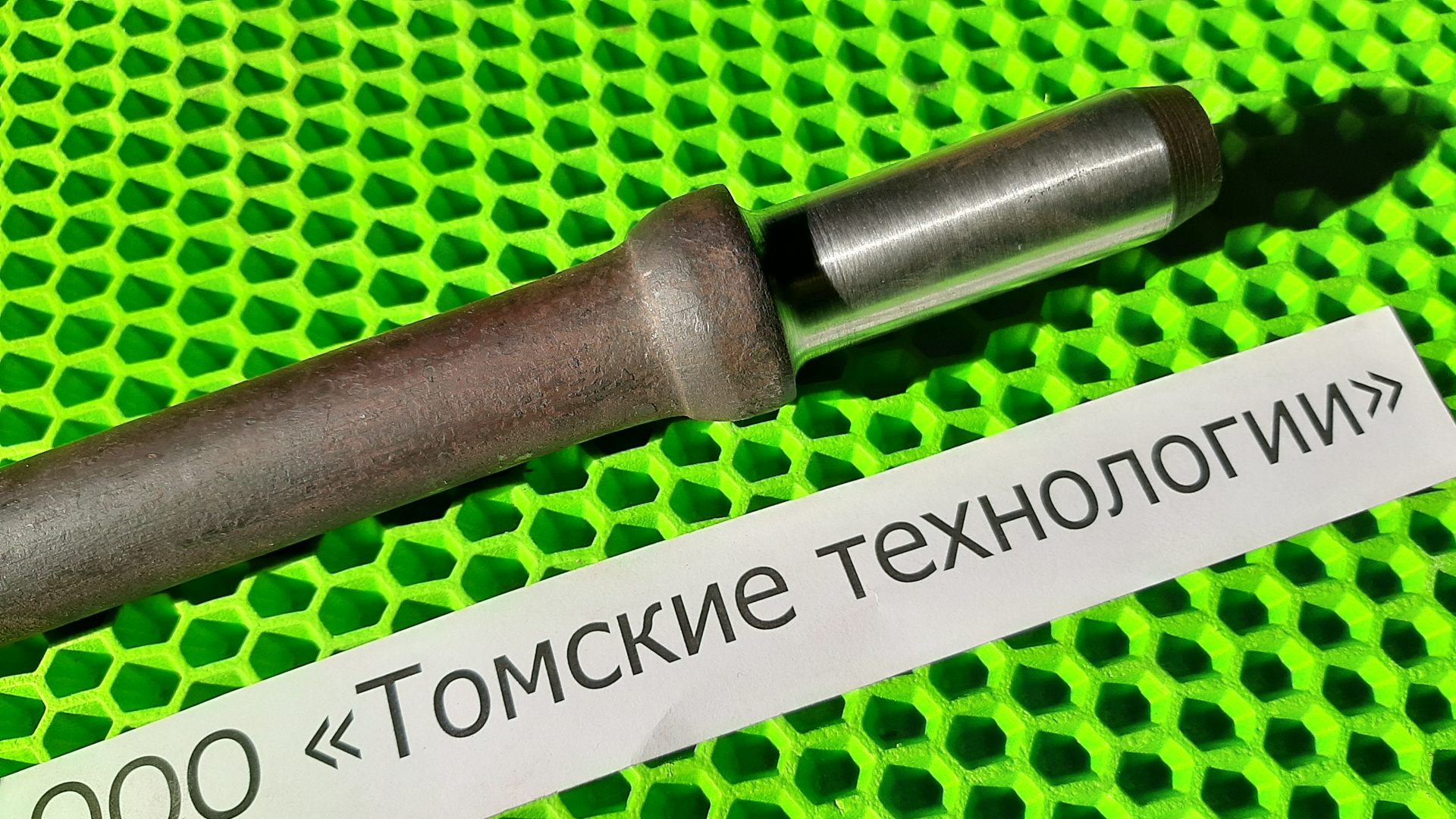 Зубило для отбойного молотка П-31 купить в Томске по цене 290 руб ...