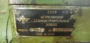 Токарный Станок 1А62г, Рмц 1000 мм