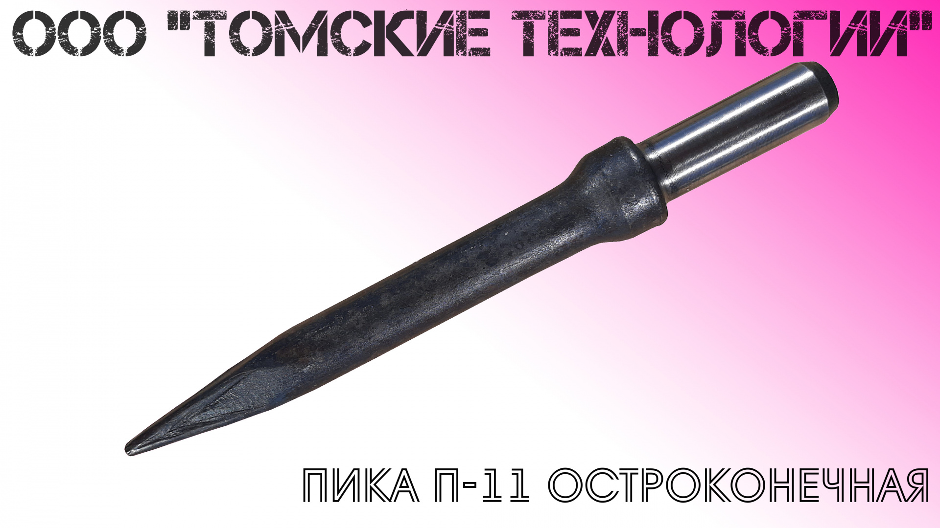 П 11 15