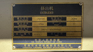 Экструзионная линия для производства п/п нити, используемой в производстве МКР, БИГ-БЭГ, п/п мешков