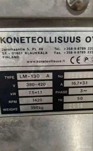 Мясорубка Промышленая Koneteollisuus Oy (KT) LM130