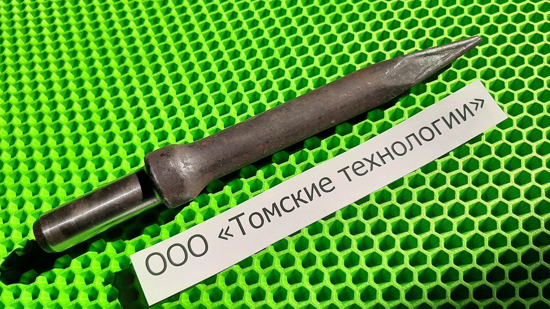 Пика для отбойного молотка купить в Томске по цене 195 руб. - Биржа ...