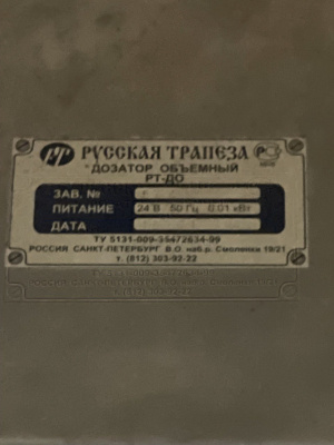 ⚙️ Автомат упаковочный рт-ум-21 (транспортёр+дозатор) ⚙️