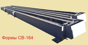 Металлоформы для стоек СВ-164 двухместные