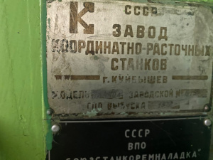 Координатно-расточной станок 2В440А