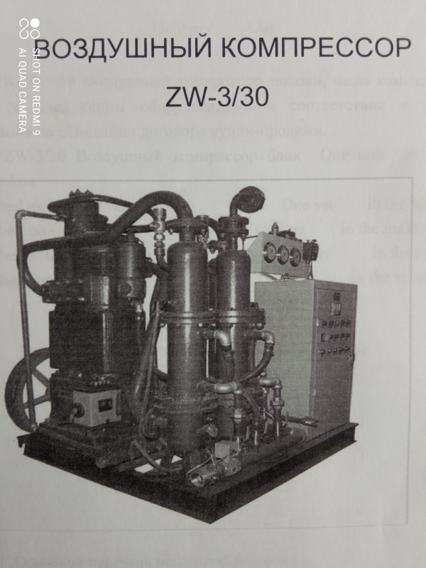 компрессор zw-3/30