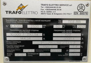 Трансформатор Trafo Elettro 2500 кВА