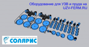 Узв на 50 тонн форели в год