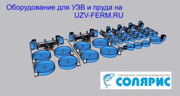 Узв на 50 тонн форели в год