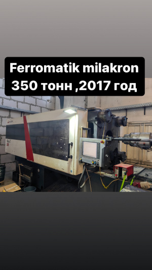 Термопластавтомат ferromatik milacron magna 350