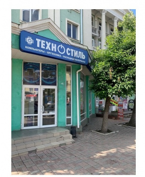 Магазины компьютерной техники Тeхнoстиль|Луганск