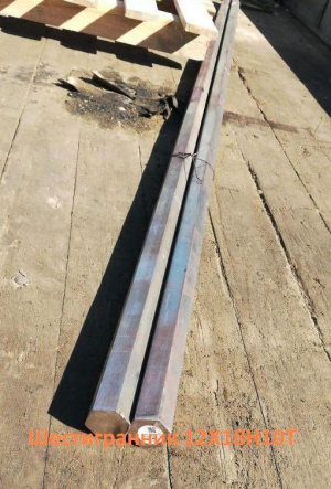 Шестигранник калиброванный сталь 12х18н10т (Aisi 321) 9 мм, остаток: 1 тн