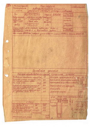 Паспорт зубофрезерного станка 5А326