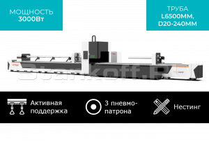 Оптоволоконный труборез с сервостолом и активной поддержкой труб XTC-TP230/3000 Raycus Servo 6+6