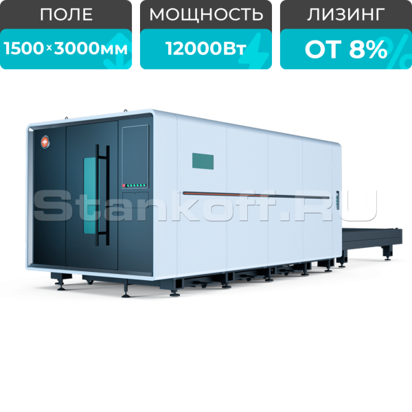 Высокомощный оптоволоконный лазерный станок XTC-1530G/12000 Raycus